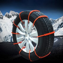 자동차 타이어 미끄럼 방지 타이어 스노우체인 일회용 체인 차량, 1EA