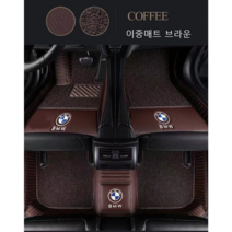 명카 BMW 바닥매트 코일매트 6D 매트 2시리즈 3시리즈 4시리즈 5시리즈 6시리즈 7시리즈 X1 X2 X3 X4 X5 X6 X7 3GT 5GT 6GT 카매트 수입차 용품, COFFEE, BMW 5GT