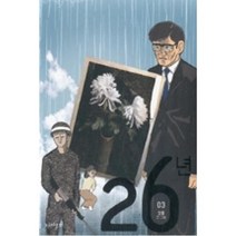26년(3), 재미주의