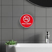 금연안내문 화장실 금연구역 흡연금지 팻말 과태료부과 노스모킹 금연건물 표지 주의 경고 흡연구역 공공장소 흡연 금연 표지판 안내판, 포맥스, 직사각형타입, 디자인변경