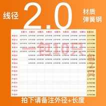 코일스프링 스프링 고리 볼트 압축 용수철 판 인장 짧은 크기 소프트 선경강선 맞춤 드래그 스텐레스 304 강력, 16 2.0MM（15-50길이10만或300길이2만）