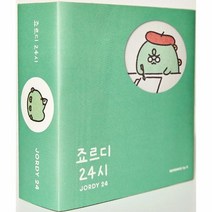 웅진북센 죠르디 24시, One color | One Size@1