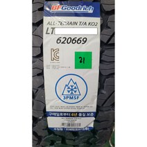 35 12 50 R 18 ALL TERRAIN TA KO2 BF 굿리치 타이어, 수원장착점장착하기