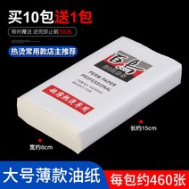 파마지 일회용파지 미용기자재 미용실용품 파마종이 헤어페이퍼, 05.파마지 460매[8 x 15cm]