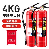 캠핑 소화기 미니 주방용 가정용 전기차 차량 건조 분말 4kg 남성 斤 휴대용 휴대용 소방 장비 매장 자동차 용 공장 전용, 국가신규규격 건조분말 4kg  2병 강력추천 +