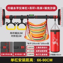 문 홈 실내 풀업 어린이 단극 펀치가없는 벽 가로 막대 매달려 링 홈, 옵션18