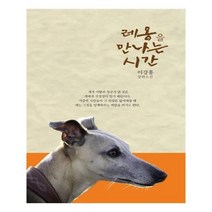유니오니아시아 레옹을 만나는 시간