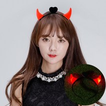 LED램프악마뿔머리띠(소형) 파티용품 할로윈 축구응원 파티머리띠