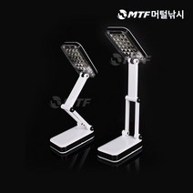 각도조절 24구 LED-미니 스탠드 독서등 작업등