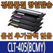 삼성호환재생 CLT-K405S CLT-C405S CLT-M405S CLT-Y405S 4색컬러 SL-C420 SL-C422 SL-C423 SL-C470 SL-C472 SL-473, CLT-K405S 검정, 1개