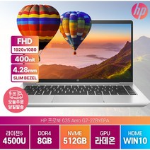HP 프로북 635 Aero G7 2Z8Y6PA 라이젠5 주식 기업 경량 990g 그램 가벼운 휴대용 게이밍 게임 학생 가성비 노트북, WIN10 Home, 8GB, 500GB, 실버