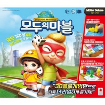 더끌림 보드게임 모두의마블 메가디럭스 보드게임 장난감, 상세페이지 참조