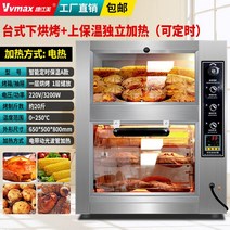 고구마 옥수수 구이 기계 노점 상업용 거리 자동 전기 가스 스토브 포장 마차, 1 접시, J.데스크탑3튜브급속가열+상부단열재독립적으로가열(온도표