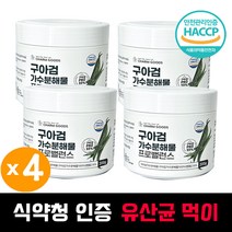 식약처 HACCP 구아검가수분해물 분말 가루 4병 구아콩 수용성 식이섬유, 200g x 4병