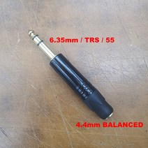 4.4mm밸런스/밸런스드(암) to 6.35mm/TRS/55(수) 변환젠더 카나레 L-4E5C케이블로 배선 [44F635M]