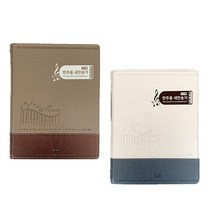 스프링 21C 반주용 새 찬송가 반주자용 피아노 기타 찬양 악보집, 아가페(대 투톤블루)