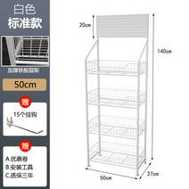편의점 과자 진열대 이동식 매대 수납대 철제 선반, 흰색 50 * 27 * 140