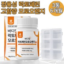 바디핏 장용성 락토페린 모로실 모로오렌지 차전자피 60정 2개월분 사은품 증정, 3통 8% 추가할인 사은품 증정