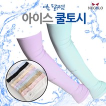 [네게로] 자외선차단 쿨토시, 블루