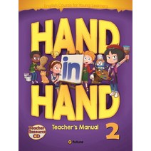 Hand in Hand. 2(Teacher's Manual), 이퓨쳐
