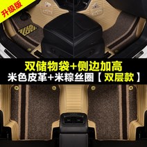 자동차매트 영동 발판 풀커버 전용 16 타입 19 엘리트 형 전문 30566536, 베이지컬러 엠보가죽 쫑쯔 코일 하이사