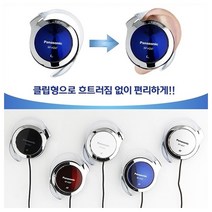 시나브로129 파나소닉정품 귀걸이형 이어폰 사운드 편안한 스테레오, 레드