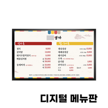 언론사보도자료 삼성매직인포 레이월드 메뉴보드