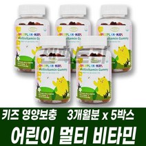 성장기 어린이 키즈 종합비타민 젤리 캐나다 건강기능식품 씹어먹기 편한 구미 꾸미 초등학생 어린아이 면역력관리 영양보충 에너지공급