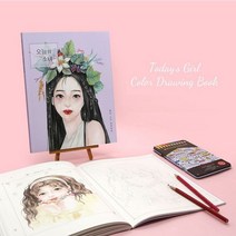 오늘의 소녀 컬러링북 / 집콕취미 방구석놀이 어른이 색칠놀이 소녀일러스트 색연필 채색 색칠북 수채화