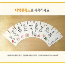 [앳원스]무지 캘리그라피용 수채화플라워무지택 책갈피, 06