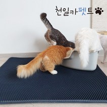 천일 90cm x 113cm 초특대형 고양이 사막화방지 모래매트, 블랙(뚫린거)