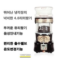 홍삼제조기 흑삼제조기 홍삼약탕기 홍박사 황제 홍마니 홍심 원적외선 홍삼코리아 홍삼기계, 황제 홍삼제조기 4.0