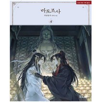 마도조사 4 - 디앤씨미디어