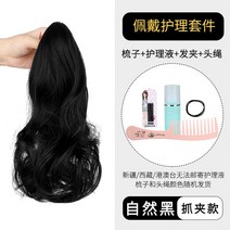 중단발가발 칼단발가발 숏컷가발 묶은머리가발 10대여자가발 미디엄단발 똥머리가발 로우포니테일 숏컷반가발 올림머리가발 업스타일통가발, 클립형 [네이처 블랙] 30cm + 케어 세트