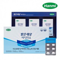 한미헬스 비타민A 영양제 밝은세상 90T 눈에좋은 음식 시력 로돕신 보충제 청소년 직장인 수험생