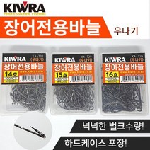 피싱스토어- 키우라 우나기바늘 장어바늘 덕용 KA-720, 15