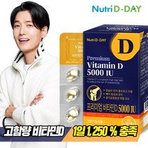 뉴트리디데이 프리미엄 고함량 비타민D 5000IU 30캡슐 1개월분, 단품, 단품