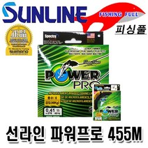 선라인 파워프로 455M/윤성정품/PE합사줄/선라인줄/낚시줄/루어합사줄 (상세설명참조), [윤성]파워프로455M_옐로우(30kg/5호)