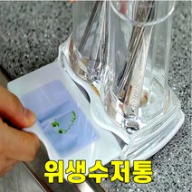 물빠짐 수저통 위생 선반
