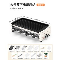 미니전기그릴 안방전기그릴 냄새안나는그릴 무연 전기 바베큐 스토브 가정용 그릴 플레이트 야외 기계 꼬치, [02] A07, [02] EU