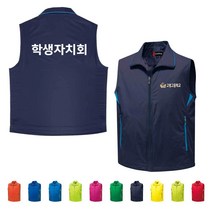 TCS-757 학생자치회 단체 카라 조끼 (인쇄변경가능)