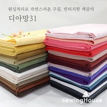 순면100%)면20수바이오워싱무지원단 31종 /디아망31, 25.제이드그린