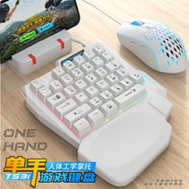 한손게이밍키보드 기계 한손 키 롤 전용 배그 게임, 상세이페이지 참고, 상세이페이지 참고, B