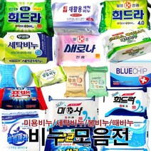 세탁비누 빨래비누 모음전/미용비누/봉비누/때비누, B10_말표희드라4.0 세탁비누400g(3개)
