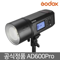 가우포토 공식정품 고독스 AD600Pro 올인원 아웃도어 플래시 스트로보