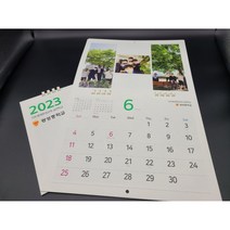 [50부 제작:숫자50입력] 300X230(펼침460) 벽걸이캘린더(친환경 콩기름인쇄+에코링) / 맞춤제작자료(로고 사진)보내실곳 : junedesignmall@naver.com, 친환경용지/에코링/기성달력/사진디자인