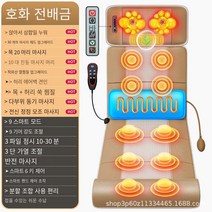 COSYEVNO 전신 마사지 매트 전동 다기능, K9-P