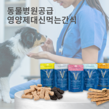 비탤리테 영양제 대신먹는 대마씨유 강아지간식 햄프씨드 비스킷/저키 2팩 선택묶음, 비스킷미니1팩+저키1팩, 이뮨(면역력), _이뮨(면역력)