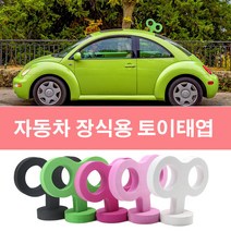 굿굿스 파스텔 자동차태엽 장식 S 레이 모닝 경차 인테리어, 핑크, 1개