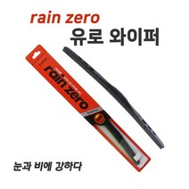 gham_카렉스 레인제로 유로 와이퍼 350mm 와이퍼 프리미엄와이퍼 자동차와이퍼 고성능와이퍼 고급와이퍼+ghvmakxm, 쪼아요팍!!